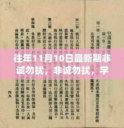非诚勿扰,学习变化的力量,铸就自信与成就——最新一期回顾与展望
