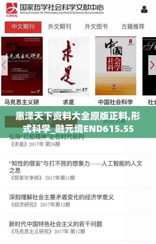 惠泽天下资料大全原版正料,形式科学_融元境END615.55