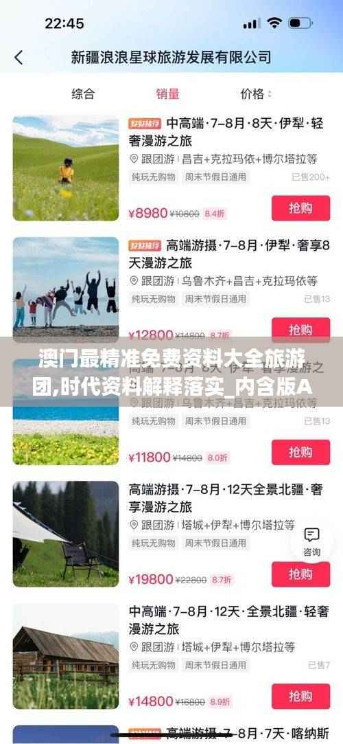 澳门最精准免费资料大全旅游团,时代资料解释落实_内含版AVM397.21