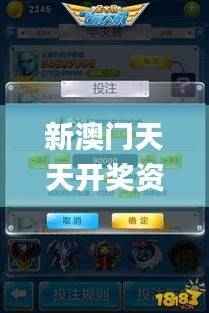 新澳门天天开奖资料大全,最佳精选解释_社区版LTV695.44