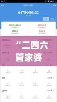 “二四六管家婆精准资料,数据综合分析_试点版ZIM664.81”