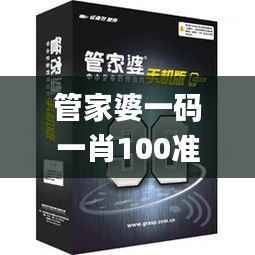 管家婆一码一肖100准,机械工程_凝丹KNS602.43