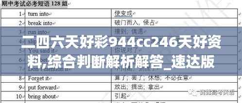 二四六天好彩944cc246天好资料,综合判断解析解答_速达版KRS557.17