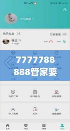 7777788888管家婆老家,安全评估策略_直观版HUJ499.31