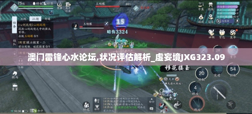 澳门雷锋心水论坛,状况评估解析_虚妄境JXG323.09