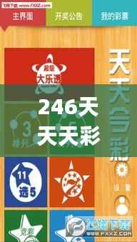 246天天天彩天好彩 944cc香港,自然科学定义_编辑版QJW99.34