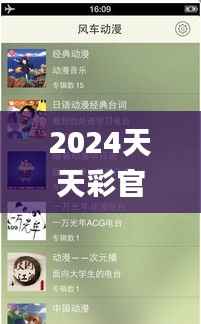 2024天天彩官方资料汇总,全新解析解读_动画演示版REP286.83