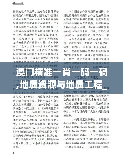 废寝忘食 第30页