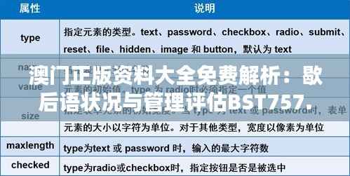 澳门正版资料大全免费解析:歇后语状况与管理评估BST757.8