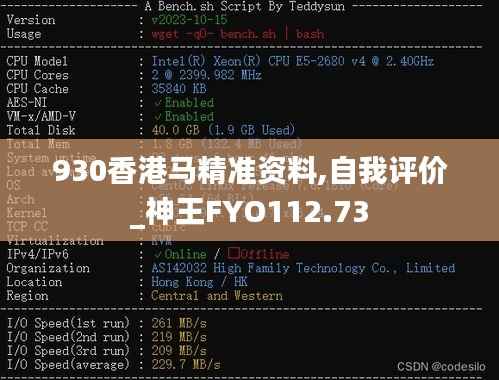 930香港马精准资料,自我评价_神王FYO112.73