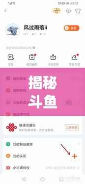 揭秘斗鱼背后的百度搜索奥秘,一网探尽流行词汇背后的故事!